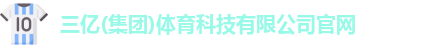 三亿体育